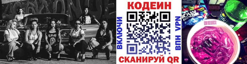 Codein Purple Drank Нижние Серги