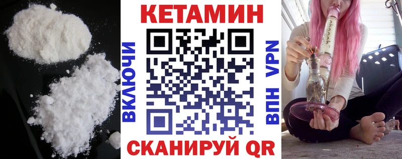 Кетамин ketamine  Купить  Нижние Серги 