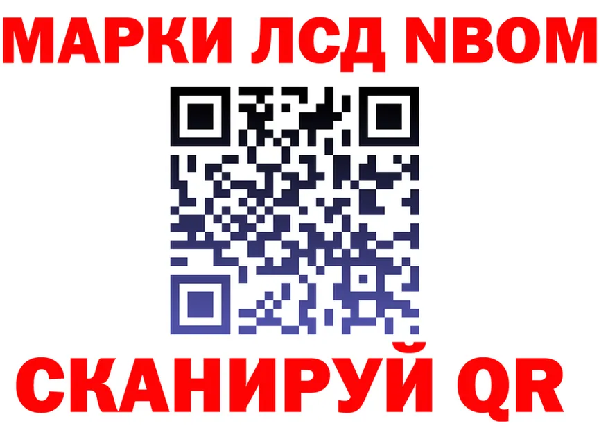 Марки N-bome 1,5мг как войти нарко площадка MEGA Нижние Серги